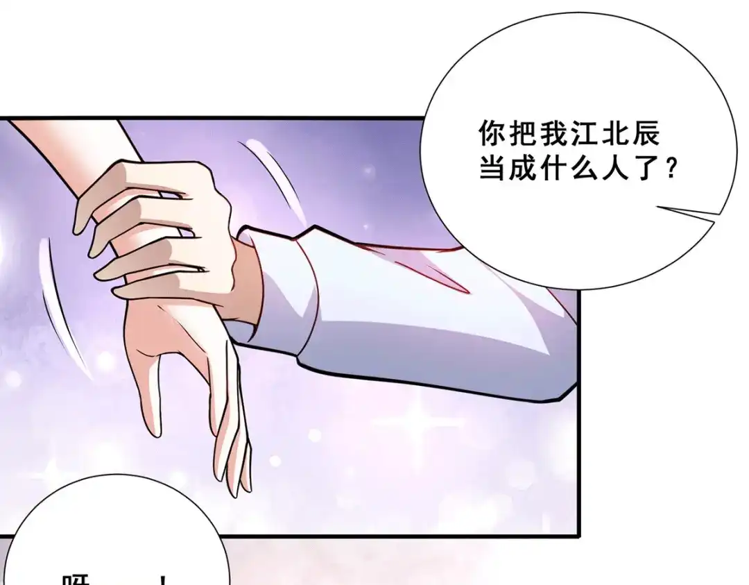 《歪嘴战神》第68话 情敌相见 第10页