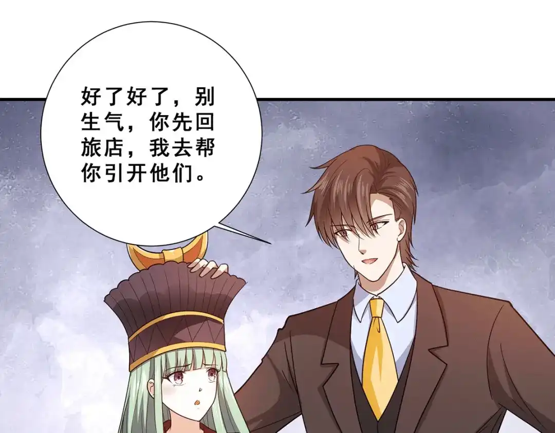 《歪嘴战神》第68话 情敌相见 第42页