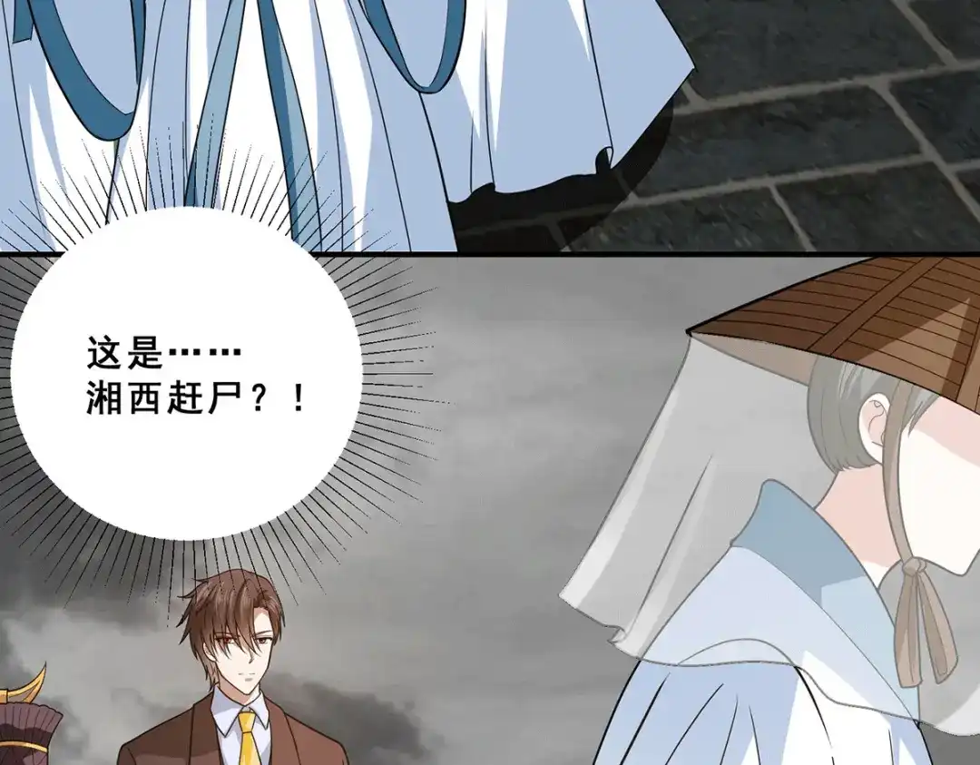 《歪嘴战神》第68话 情敌相见 第24页