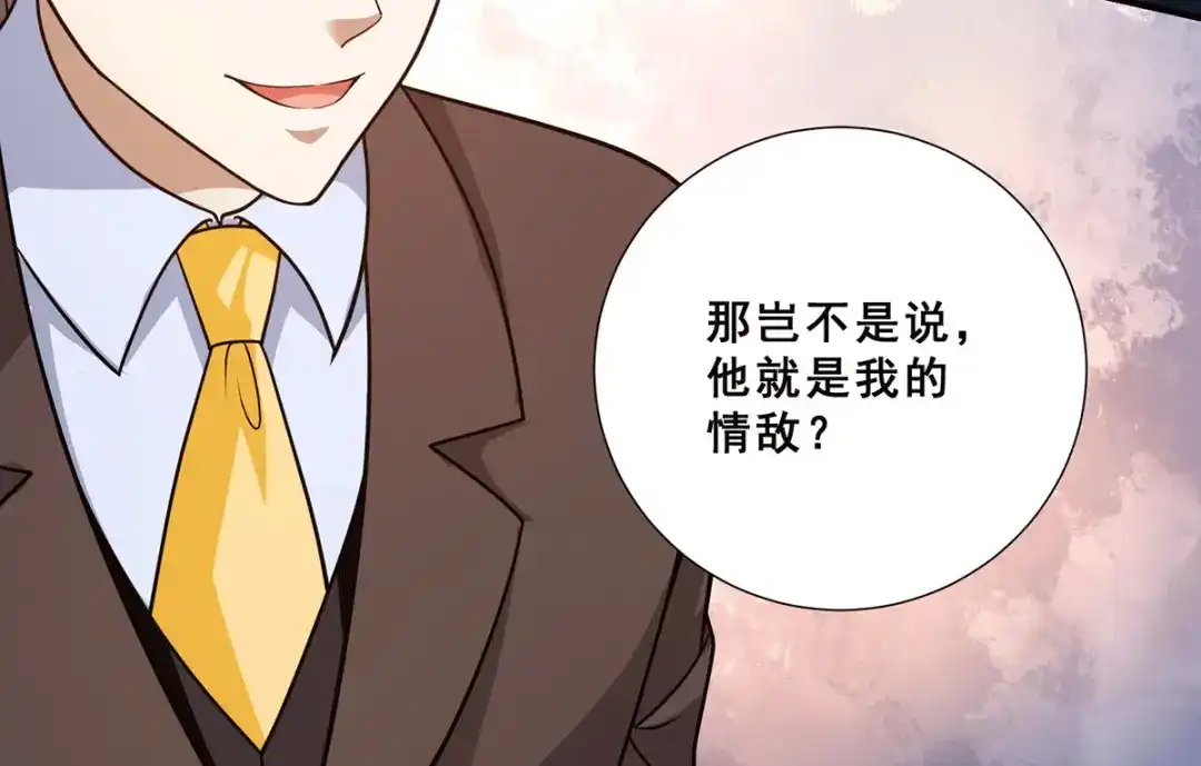 《歪嘴战神》第68话 情敌相见 第39页