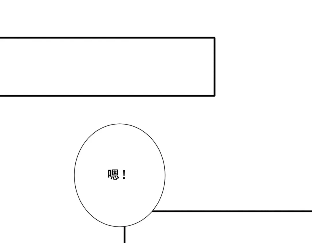 《歪嘴战神》第68话 情敌相见 第17页