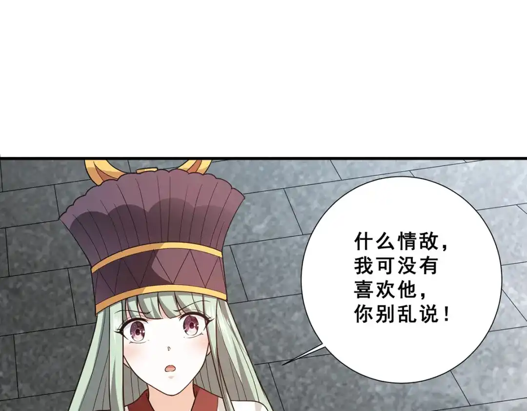 《歪嘴战神》第68话 情敌相见 第40页