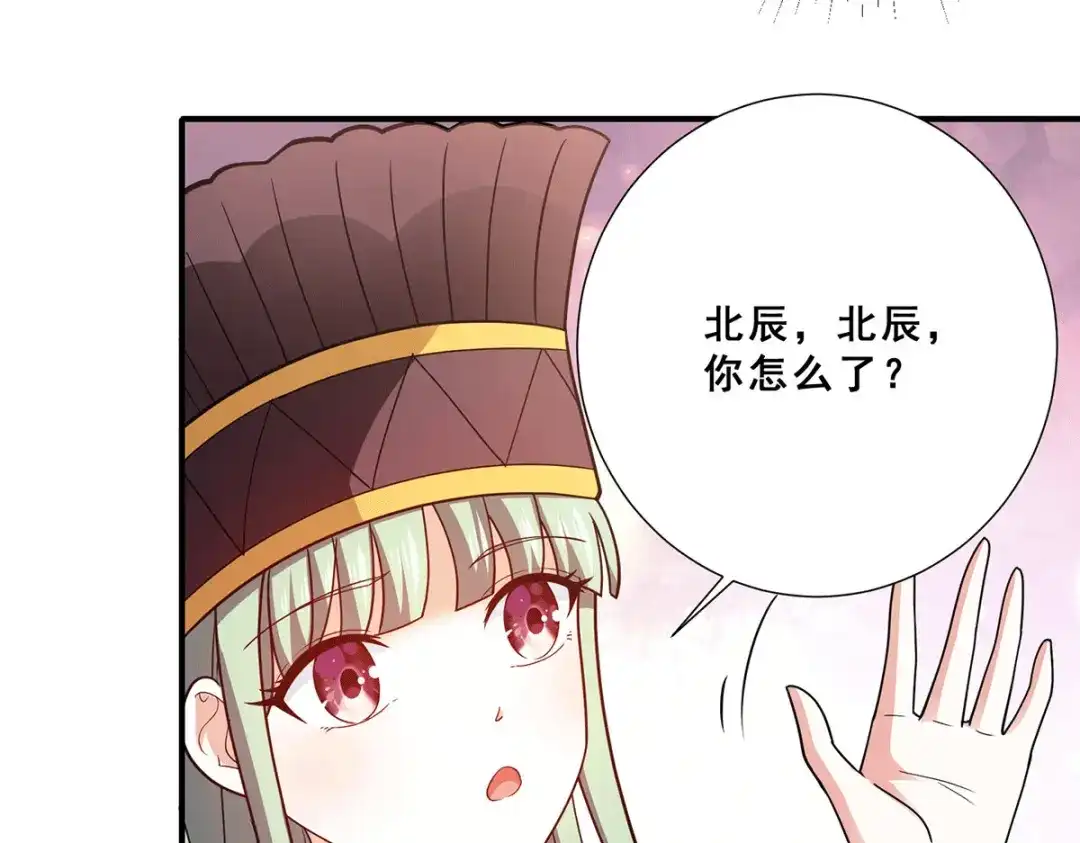 《歪嘴战神》第68话 情敌相见 第30页