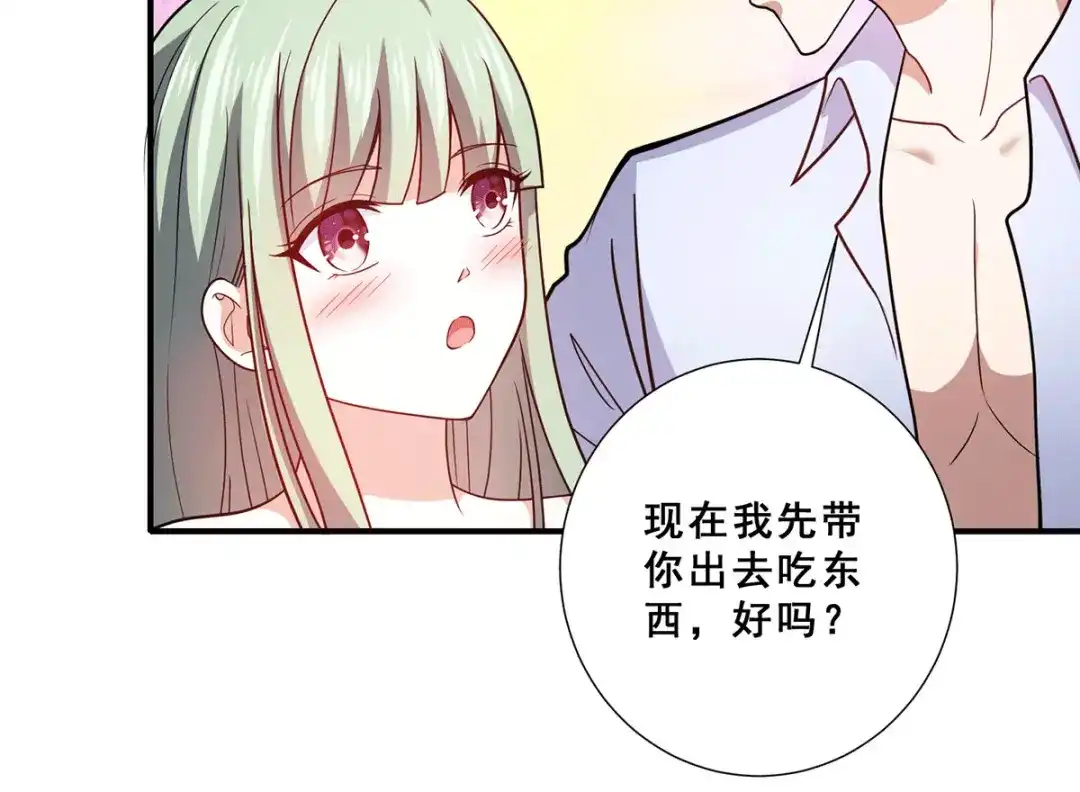 《歪嘴战神》第68话 情敌相见 第16页