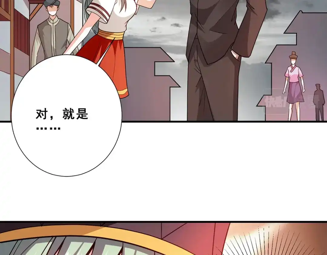 《歪嘴战神》第68话 情敌相见 第33页