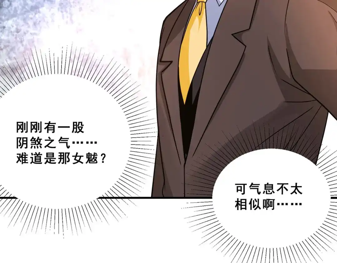 《歪嘴战神》第68话 情敌相见 第28页