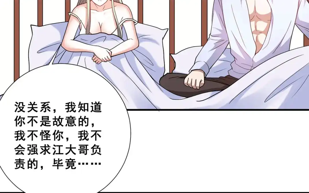 《歪嘴战神》第68话 情敌相见 第6页