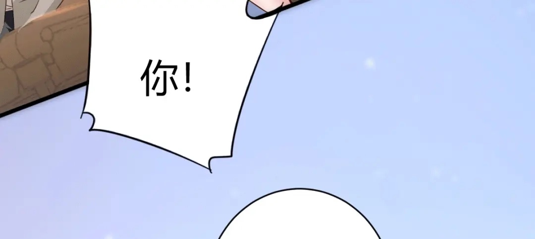 《歪嘴战神》第6话 签订合同 第96页