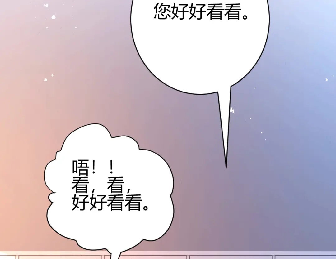 《歪嘴战神》第6话 签订合同 第143页