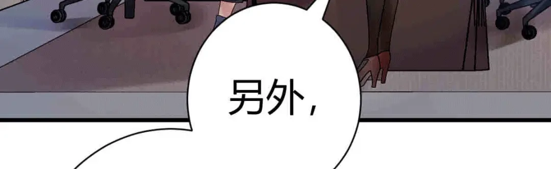 《歪嘴战神》第6话 签订合同 第69页
