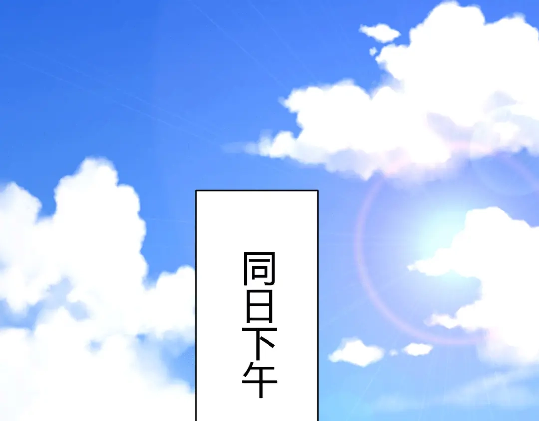 《歪嘴战神》第6话 签订合同 第5页