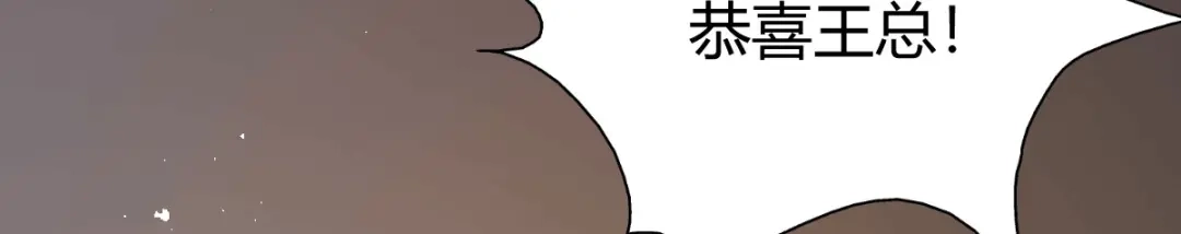 《歪嘴战神》第6话 签订合同 第160页