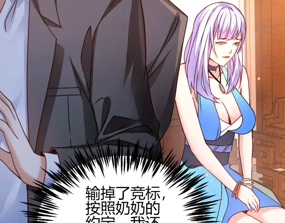 《歪嘴战神》第6话 签订合同 第171页