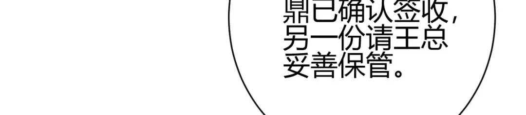 《歪嘴战神》第6话 签订合同 第154页