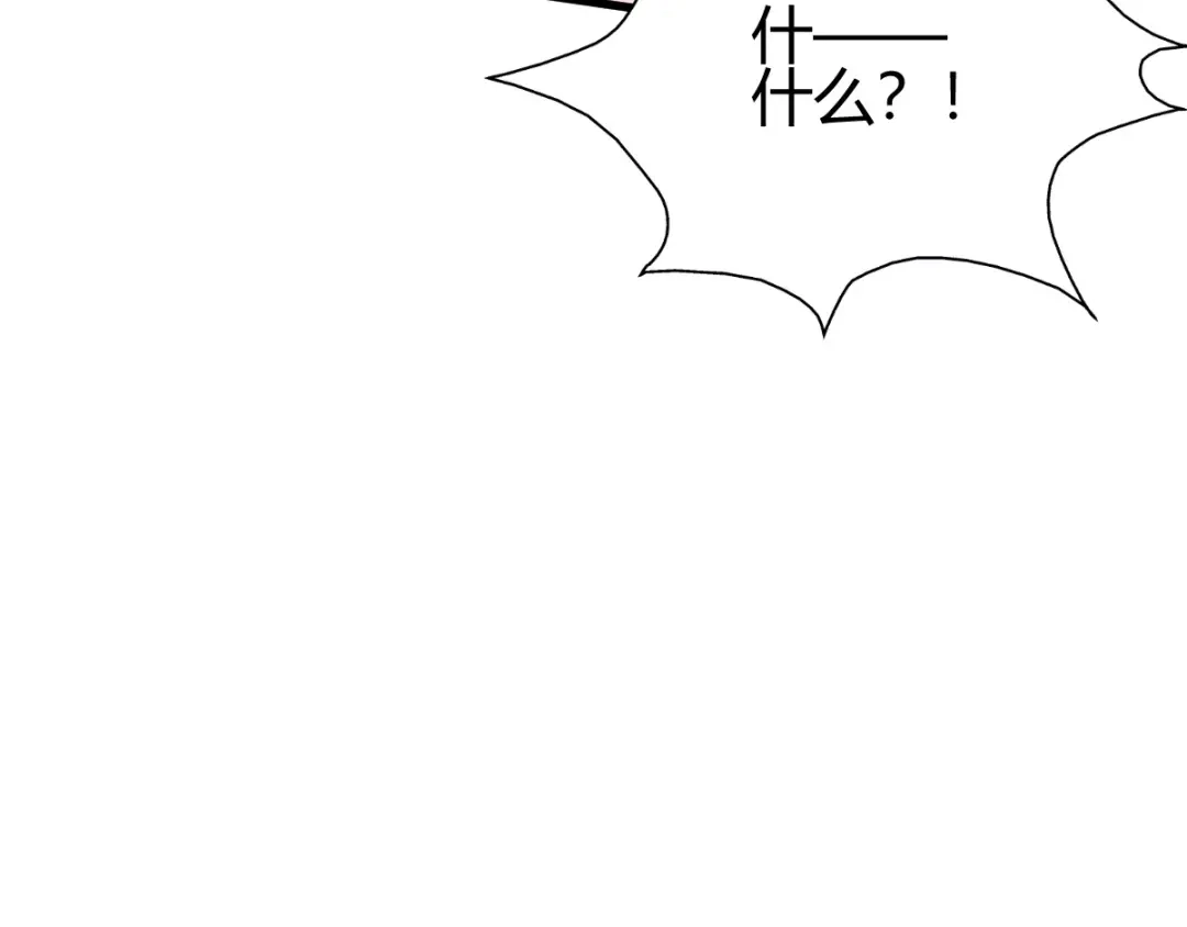 《歪嘴战神》第6话 签订合同 第183页