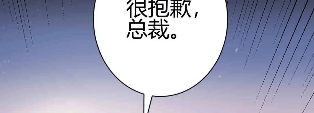 《歪嘴战神》第6话 签订合同 第46页