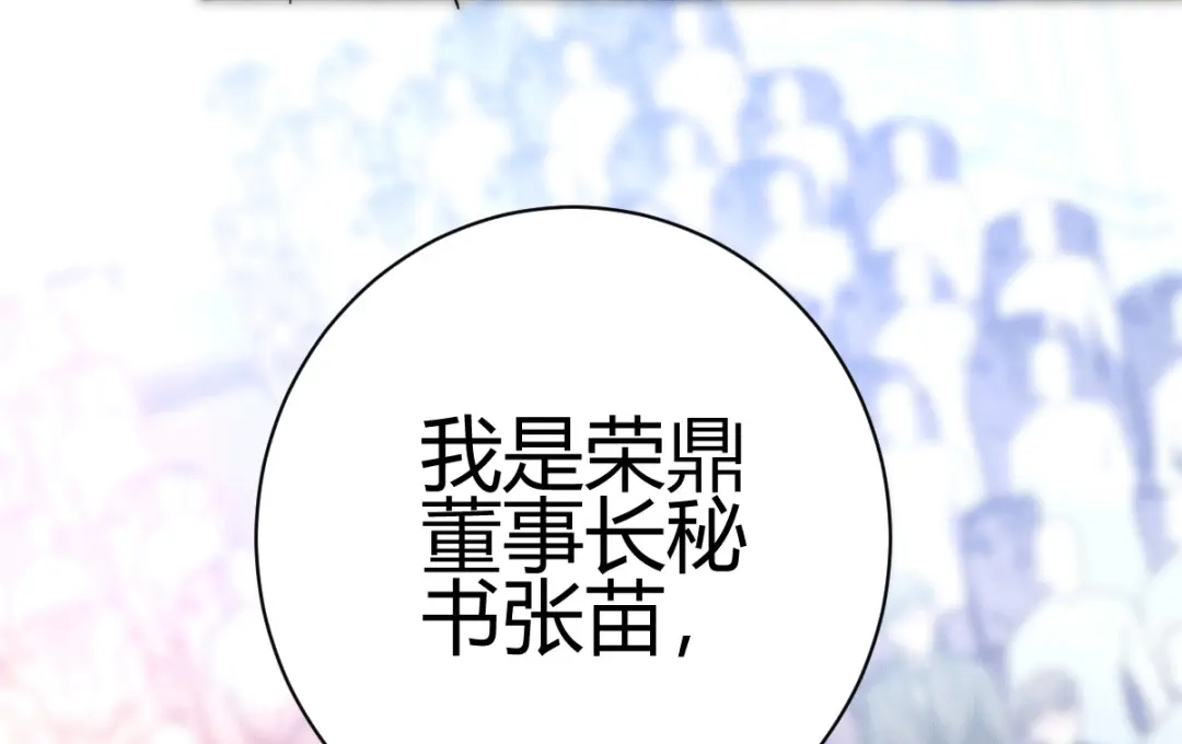 《歪嘴战神》第6话 签订合同 第98页