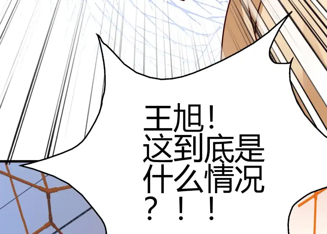 《歪嘴战神》第6话 签订合同 第187页