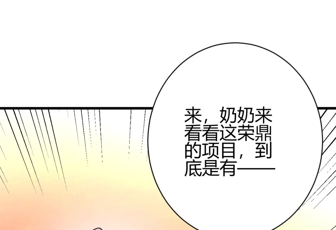 《歪嘴战神》第6话 签订合同 第178页