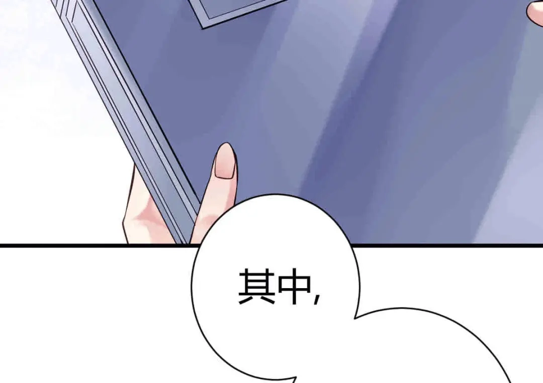 《歪嘴战神》第6话 签订合同 第71页