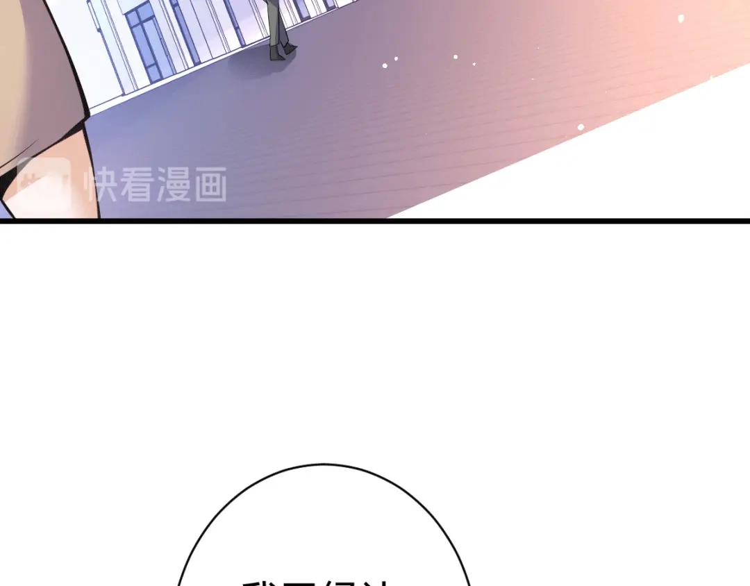 《歪嘴战神》第6话 签订合同 第11页