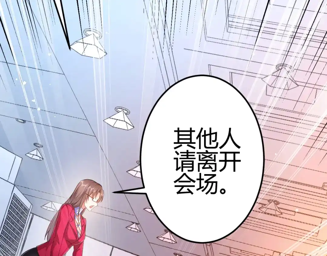 《歪嘴战神》第6话 签订合同 第114页