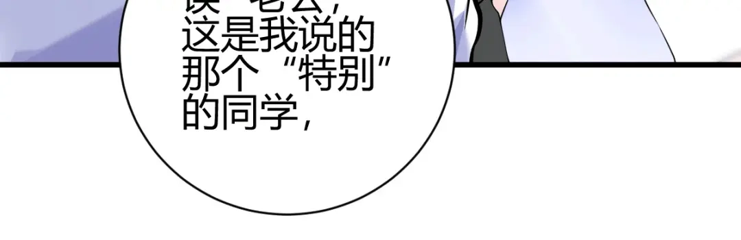《歪嘴战神》第6话 签订合同 第40页