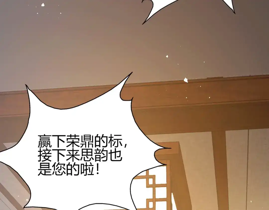 《歪嘴战神》第6话 签订合同 第161页