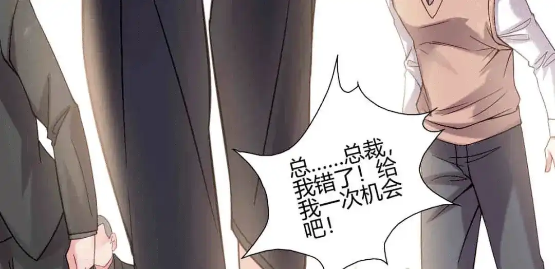 《歪嘴战神》第6话 签订合同 第63页