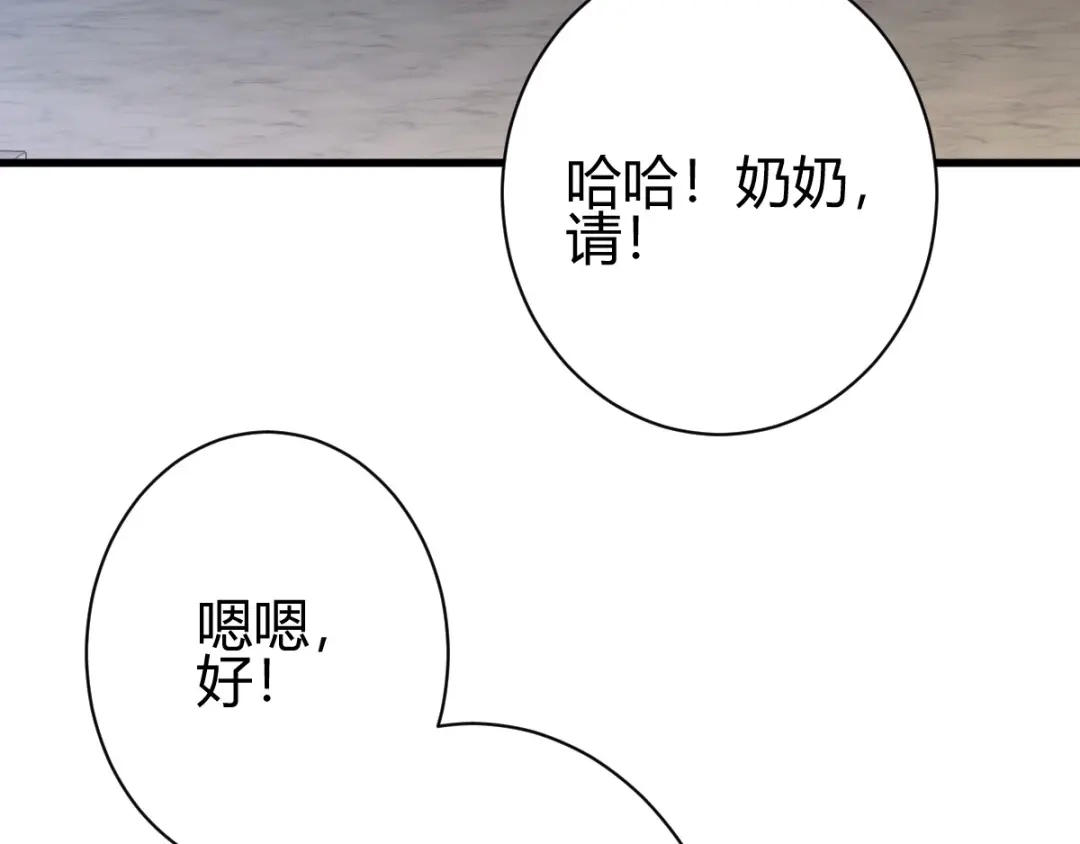 《歪嘴战神》第6话 签订合同 第164页