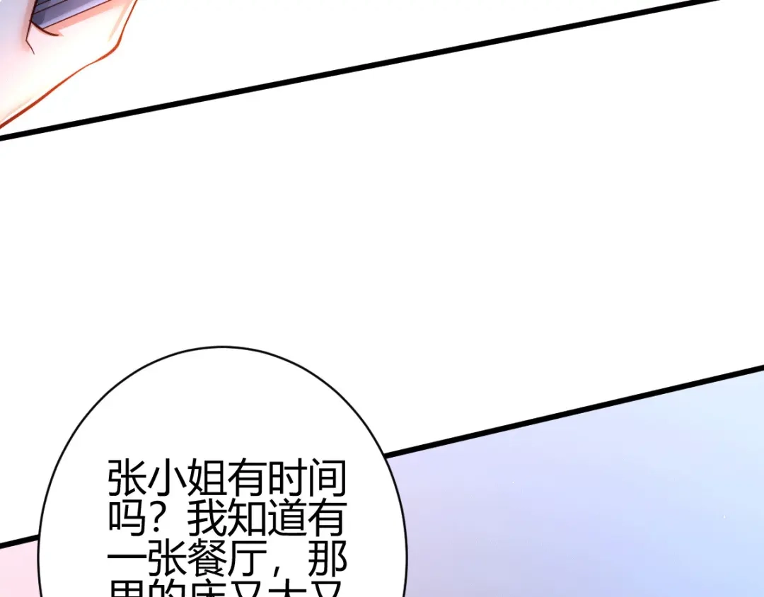 《歪嘴战神》第6话 签订合同 第150页