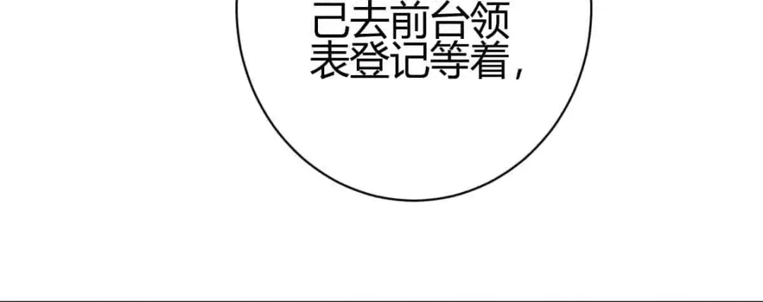 《歪嘴战神》第6话 签订合同 第43页
