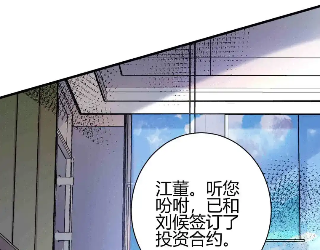 《歪嘴战神》第6话 签订合同 第67页