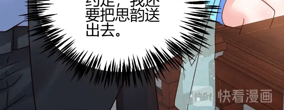 《歪嘴战神》第6话 签订合同 第172页