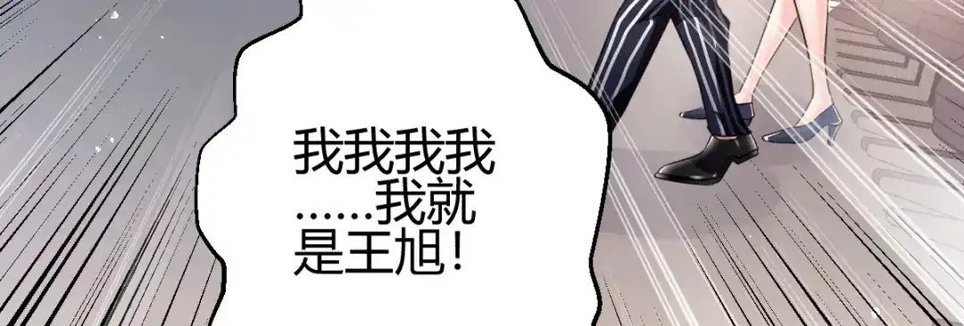 《歪嘴战神》第6话 签订合同 第116页