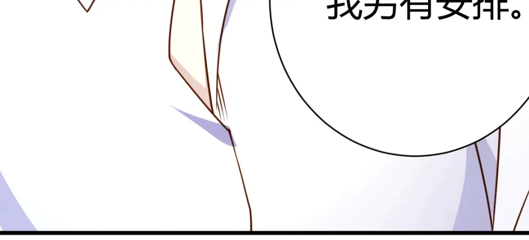 《歪嘴战神》第6话 签订合同 第79页