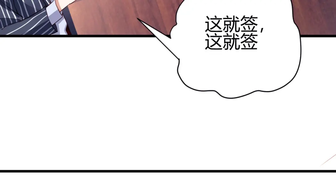 《歪嘴战神》第6话 签订合同 第148页
