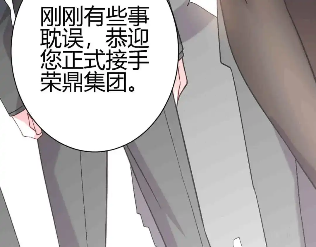 《歪嘴战神》第6话 签订合同 第51页