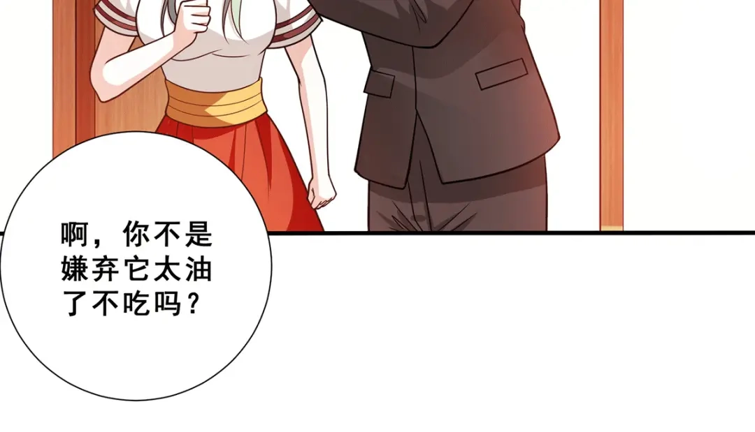 《歪嘴战神》第69话 女魃的过去 第25页