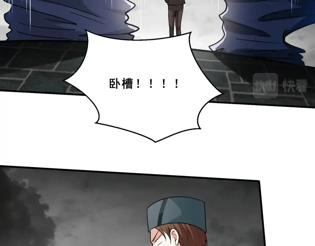 《歪嘴战神》第69话 女魃的过去 第11页