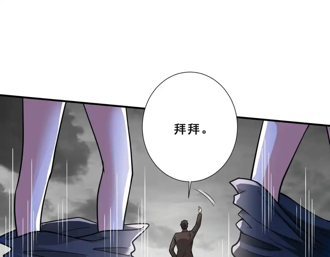 《歪嘴战神》第69话 女魃的过去 第10页