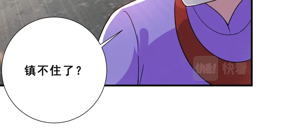 《歪嘴战神》第69话 女魃的过去 第75页