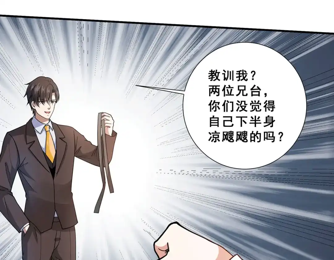 《歪嘴战神》第69话 女魃的过去 第7页