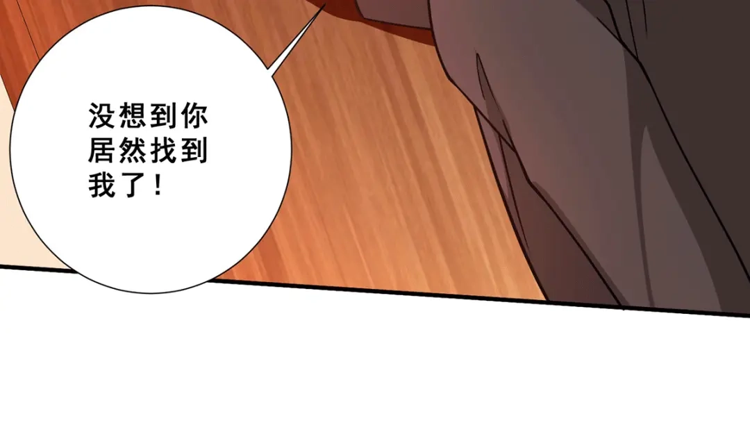《歪嘴战神》第69话 女魃的过去 第29页