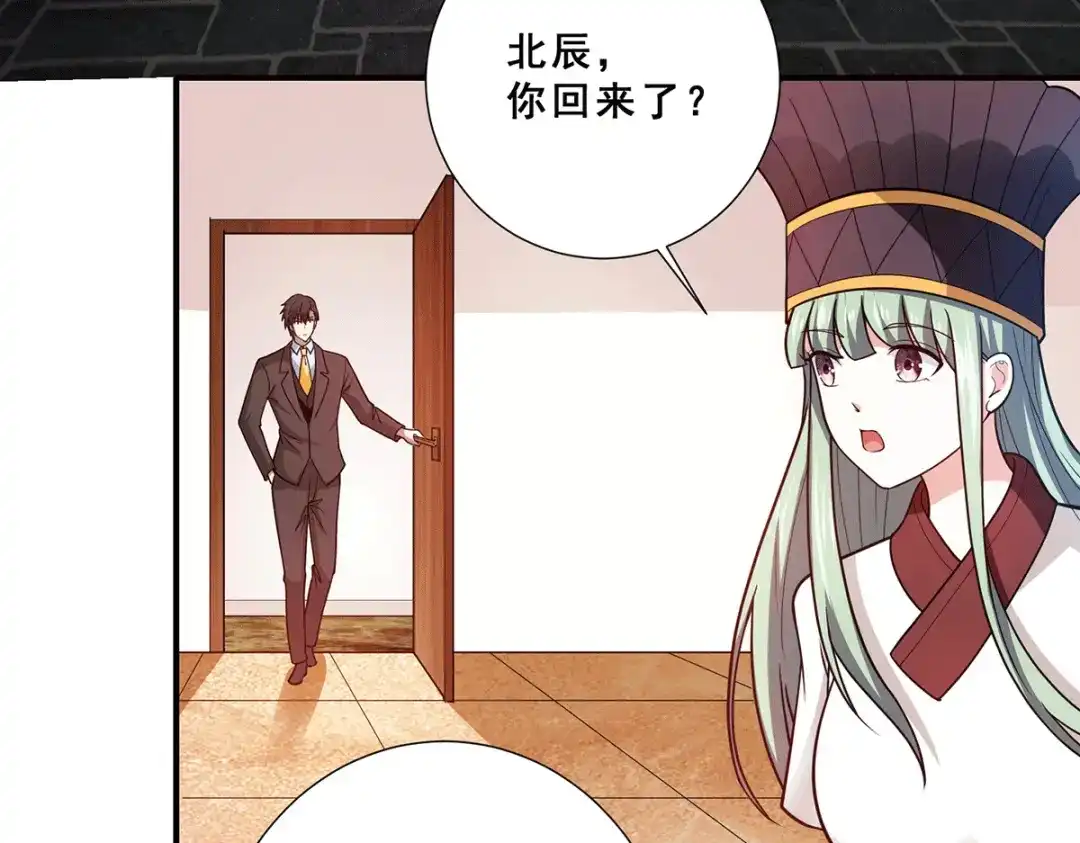 《歪嘴战神》第69话 女魃的过去 第19页