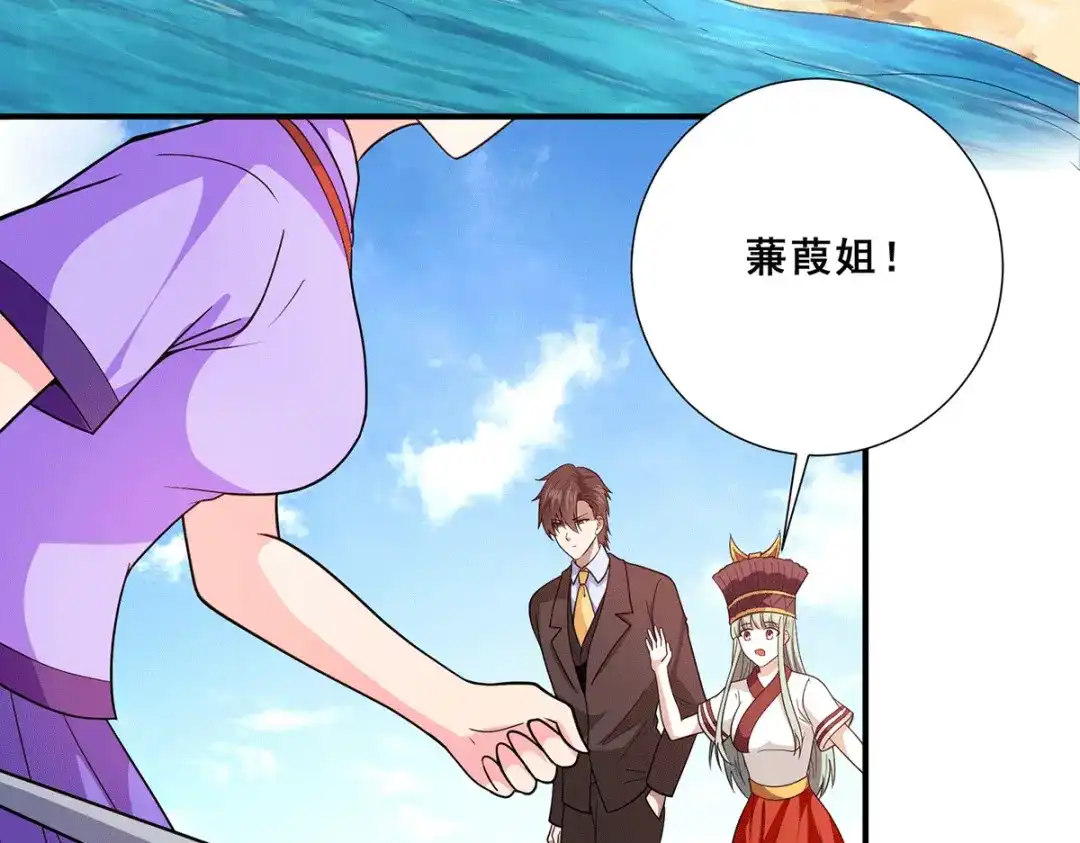 《歪嘴战神》第69话 女魃的过去 第65页
