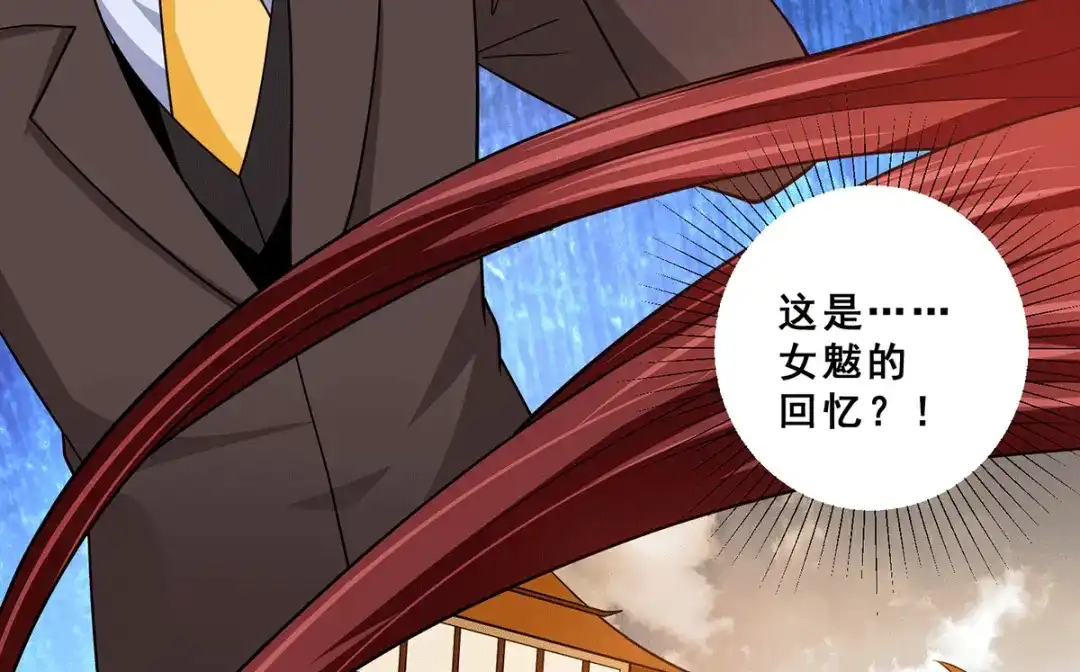 《歪嘴战神》第69话 女魃的过去 第36页