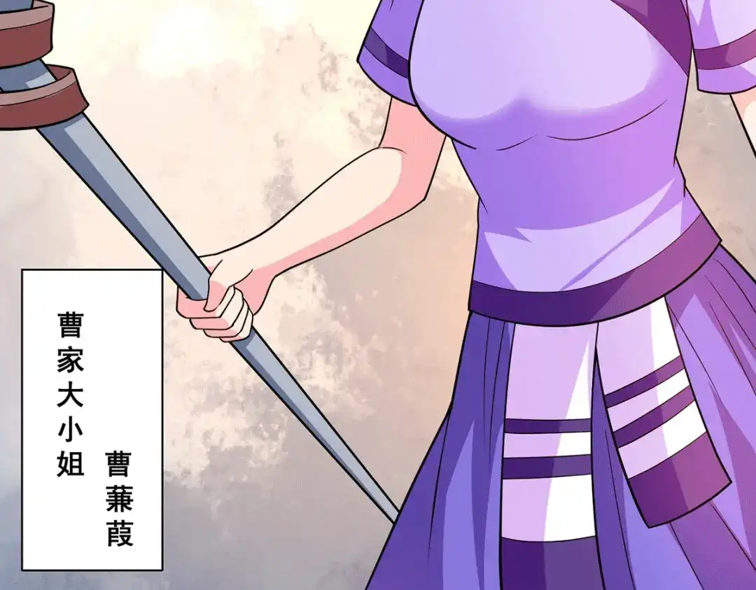 《歪嘴战神》第69话 女魃的过去 第67页