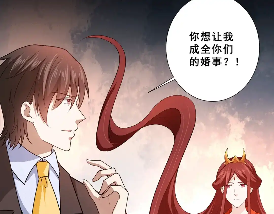 《歪嘴战神》第69话 女魃的过去 第43页