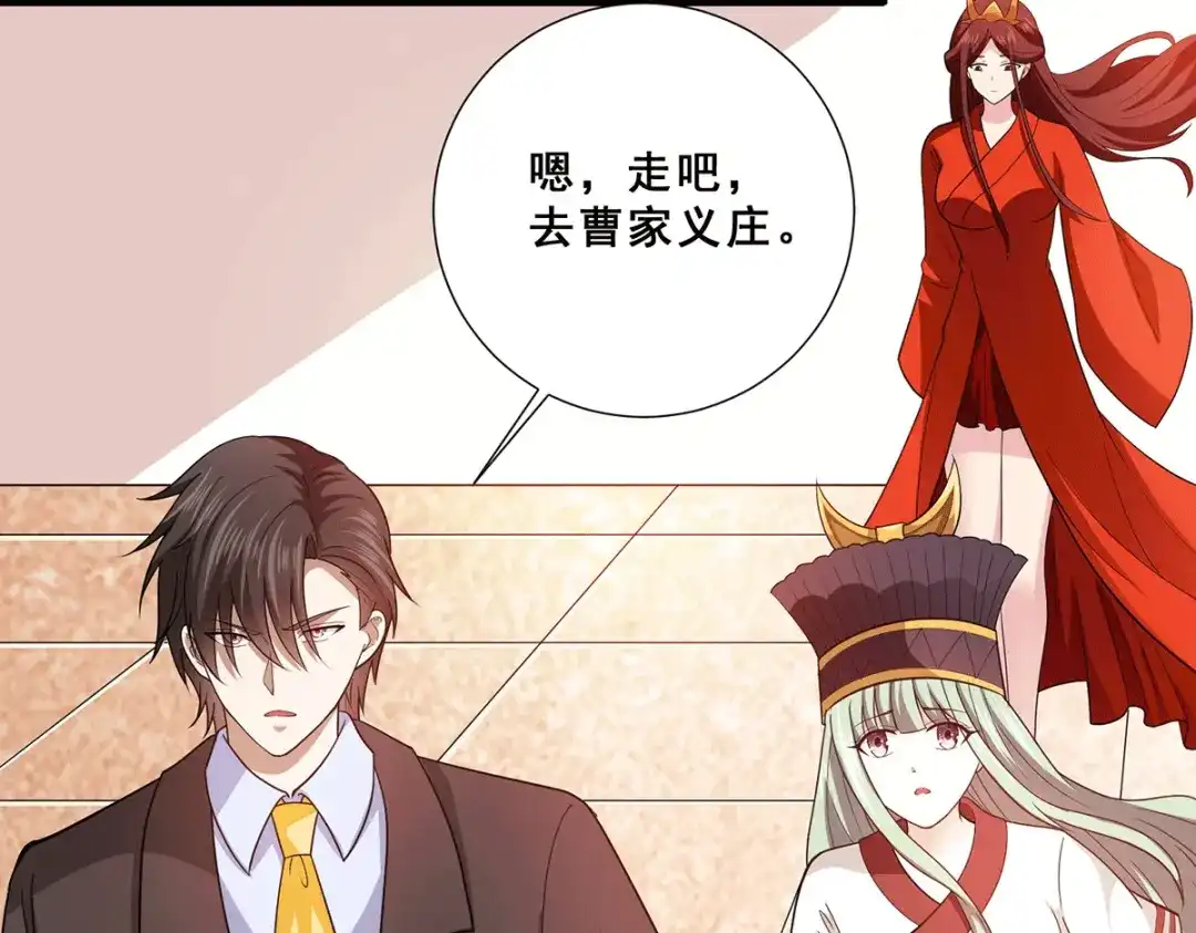 《歪嘴战神》第69话 女魃的过去 第57页